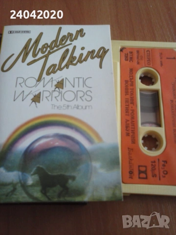 Modern Talking – Romantic Warriors/The 5th Album касета Балкантон