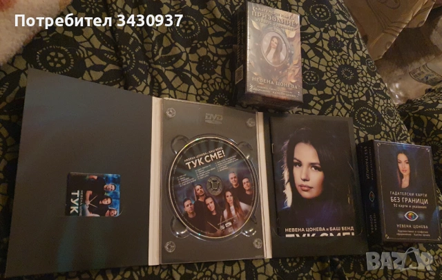 Албум и два вида гадателски карти на Невена Цонева 