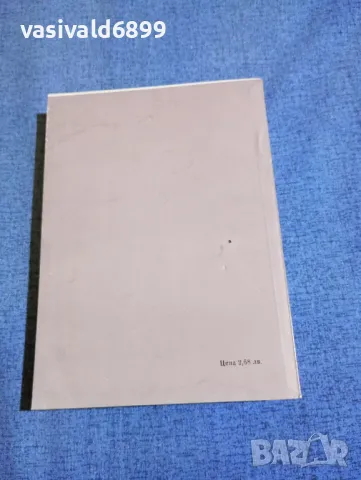 Конрад Хемерлинг - Перикъл , снимка 3 - Художествена литература - 50327776