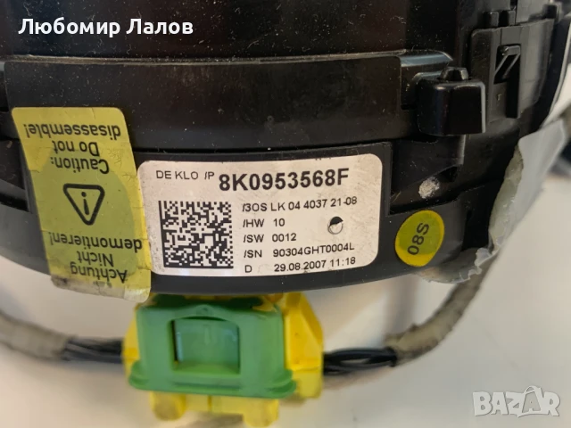 Лентов кабел Audi A4 B8 A5 8F Q5 (08-12)г. 8K0953568F, снимка 4 - Части - 50807846
