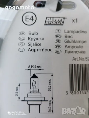 H7, H 7, крушка за фар, лампа за кола , снимка 10 - Аксесоари и консумативи - 47148885