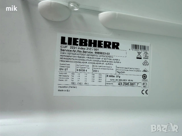 Хладилник с фризер Либхер 135см , снимка 5 - Хладилници - 54212919