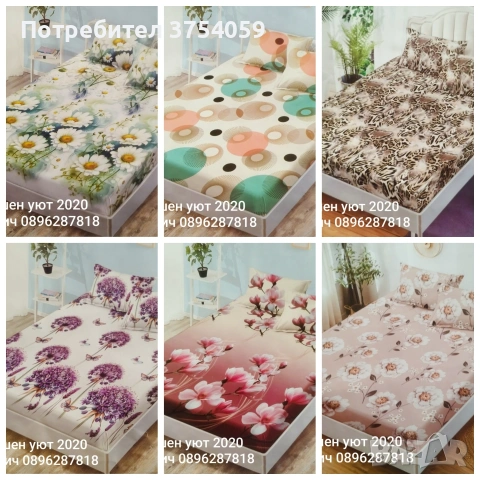 Долен чаршаф с ластик+ 2 калъфки , снимка 3 - Спално бельо - 53176567