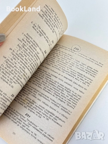 Спасете Титаник, Колин Уолъмбъри / книга-игра, снимка 10 - Други - 51591004