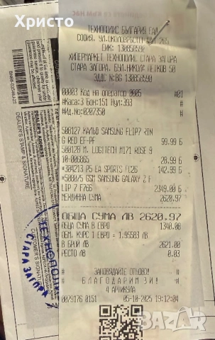 ГАРАНЦИОНЕН!!! Samsung Galaxy Z Flip7, 12GB RAM, 512GB, 5G, Coralred , снимка 8 - Samsung - 53075626