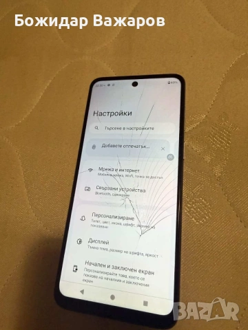 Motorola G53 128GB, снимка 3 - Motorola - 51966559