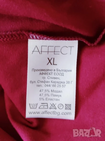 Чисто нова пижама на Аффект Сливен, снимка 5 - Други - 51243405