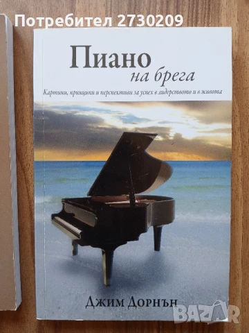 Книги за МЛМ дистрибутори AMWAY Робърт Кийосаки, снимка 3 - Специализирана литература - 51309077