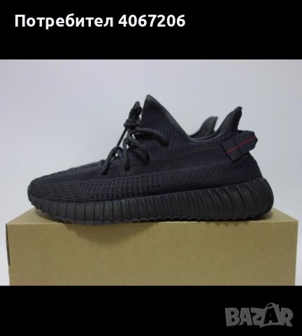 YEEZY BOOST 350 v2, снимка 2 - Маратонки - 46795676