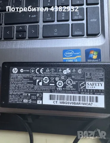 Laptop HP probook 4530s, снимка 3 - Лаптопи за работа - 49022019