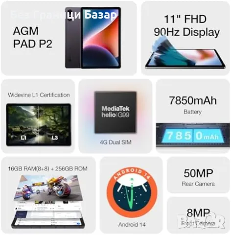 Нов таблет AGM PAD P2 11" Android 14, 16GB+256GB, 4G LTE, 7850mAh, 50MP камера, снимка 3 - Таблети - 48159299