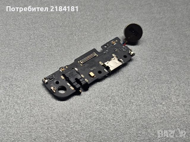 блок захранване за Vivacom 5G UG Phone U25 ZTE Blade A75