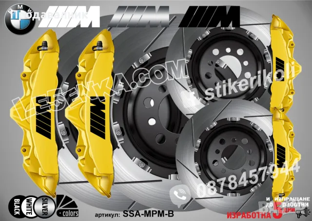 Надписи за капаци на спирачни апарати MPower PORSCHE AUDI Ceramic AMG BRABUS Brembo, снимка 2 - Аксесоари и консумативи - 25973363