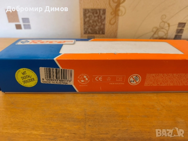 Дизелов локомотив Roco V100, снимка 8 - Колекции - 52097168