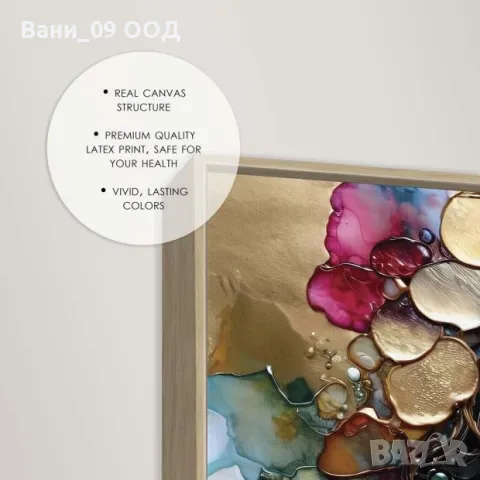 Цветана картина , снимка 4 - Картини - 50266519