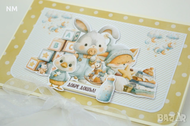 НАЛИЧНИ картички за всеки повод!