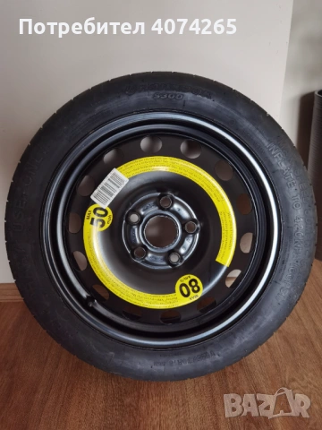 Резервна гума (патерица) Т125/70 R16