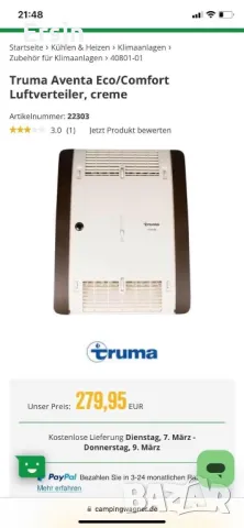 Truma Aventa Eco Comfort inet Ready само това се продава което е на снимките  цена 370.00 лева, снимка 6 - Къмпинг мебели - 47952533