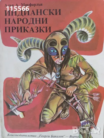 Детски книжки в много добро състояние , снимка 12 - Детски книжки - 47815368