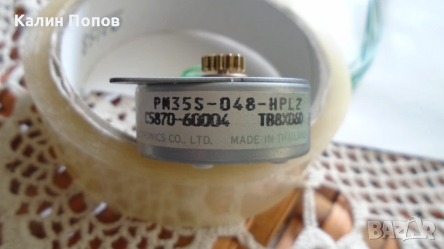 Стъпкови двигатели за скенери и принтери, снимка 3 - Принтери, копири, скенери - 53998004