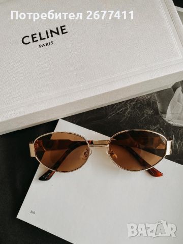 Слънчеви очила Celine*, снимка 2 - Слънчеви и диоптрични очила - 46766870