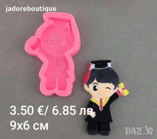 Силиконов молд Дипломиране Graduate Абсолвент различни видове, снимка 7 - Форми - 43906306