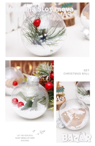 Комплект прозрачни коледни топки за украса - 16 броя 