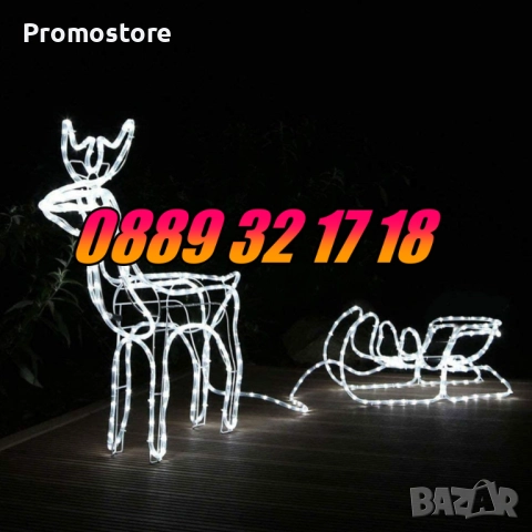 2 модела Коледен елен с шейна, светещ елен, коледна украса, снимка 4 - Декорация за дома - 52427890