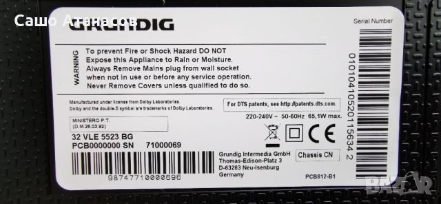 GRUNDIG 32 VLE 5523 BG със счупена матрица ,ZNV194-07 ,ZNS190R-6 ,6870C-0438A ,ZGY192-01, снимка 3 - Части и Платки - 46176902