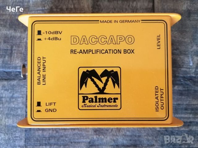 Palmer DACCAPO re-amping box, снимка 1