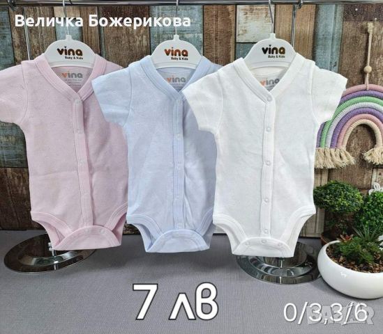 Бебешки дрехи , снимка 2 - Комплекти за бебе - 46799533