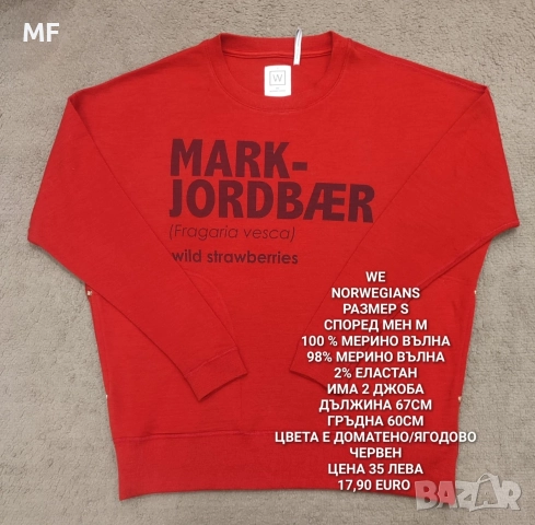 МЕРИНО ВЪЛНА ЗА ЖЕНИ , снимка 13 - Блузи с дълъг ръкав и пуловери - 52793881