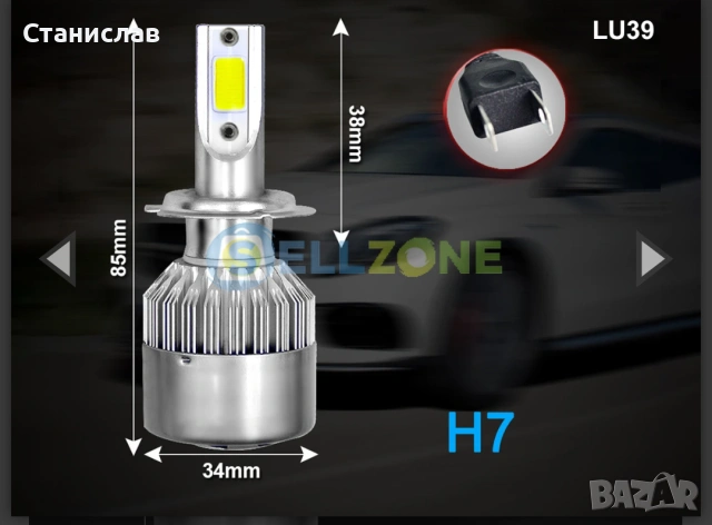 Лед крушки за фарове h7 c6, снимка 2 - Части - 53020300