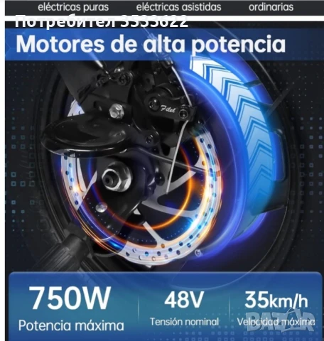 Сгъваем електрически велосипед, снимка 3 - Велосипеди - 50084638