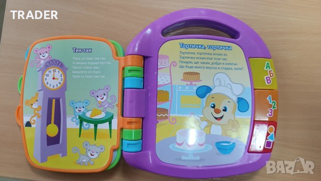 Fisher Price Образователна книжка на български език, снимка 4 - Образователни игри - 16475262