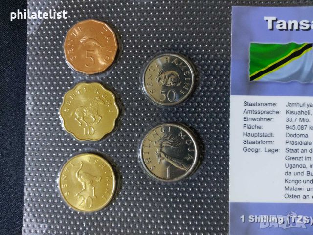 Танзания 1976 - 1992 - Комплектен сет , 5 монети, снимка 2 - Нумизматика и бонистика - 45207058