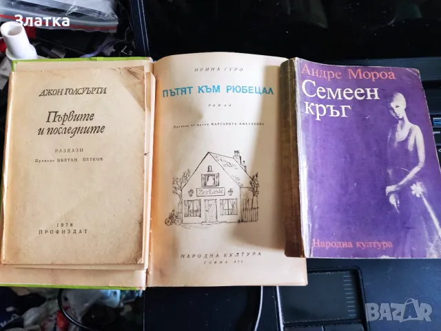 НОВА книги "Да прецакаш дявола" - Наполеон Хил. "Книгата на лъжите" - Алистър Кроули Роман Книга , снимка 10 - Художествена литература - 46999705