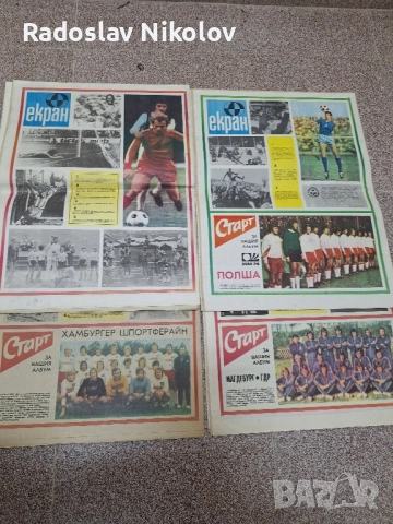 Вестник СТАРТ от 1974 година, снимка 2 - Колекции - 52235869