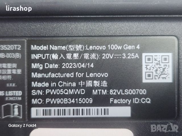 Промо ЦЕНА! Лаптоп Lenovo 100w Gen 4 с 13th Gen Intel N100| 4GB DDR5| SSD 128GB NVMe | Wi-Fi 6 и 4К, снимка 9 - Лаптопи за работа - 45943211