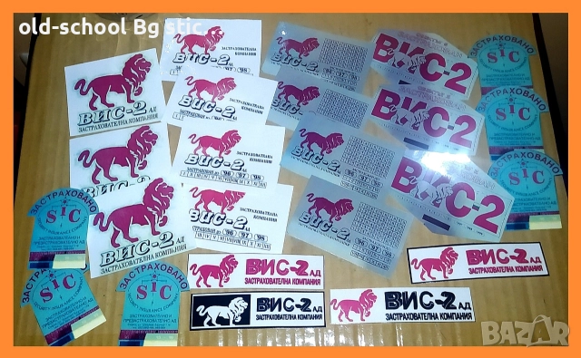 ВИС-2 Стикери (Винил), снимка 5 - Аксесоари и консумативи - 52716352