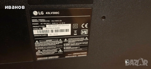 Телевизор Lg 43 със счупен екран, снимка 3 - Телевизори - 53497566