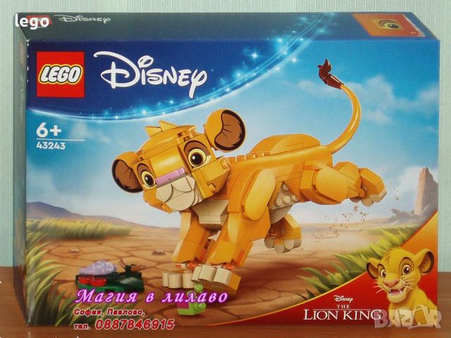 Продавам лего LEGO Disney 43243 - Симба, детето на Цар Лъв, снимка 1 - Образователни игри - 46265126