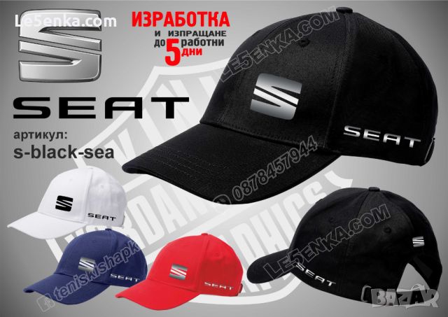 Seat тениска и шапка st-white-sea, снимка 4 - Тениски - 46794430