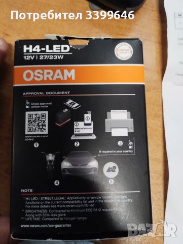 Led Osram Night Breaker H4 за мотор, снимка 4 - Аксесоари и консумативи - 46145946