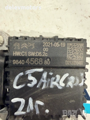 9840456880 дистроник, радар сензор от Citroen C5 Aircross 1.6 PureTech 181кс., двигател 5GF, снимка 4 - Части - 53411736