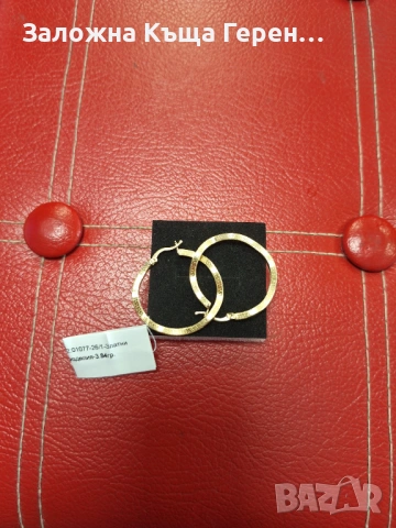 Златни обеци 3,84гр.14к