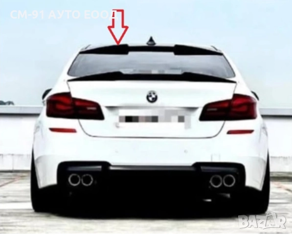 Батман спойлер над стъкло BMW F10 m4 style , снимка 2 - Аксесоари и консумативи - 51611802