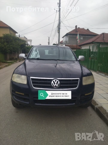 Vw tuareg 2004 г , снимка 5 - Автомобили и джипове - 51187836