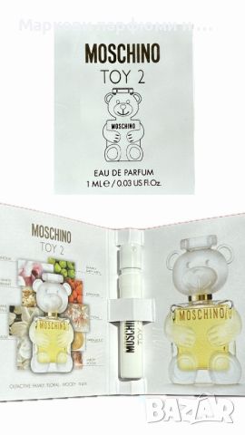 Лот парфюми - промо комплект с 3 броя мостри на хитови дамски аромати-Gucci,Boss,Moschino 25 лв!, снимка 2 - Дамски парфюми - 45099314