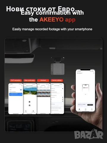 Akeeyo-P1 предна видеокамера за автомобил, 1080P WiFi, снимка 6 - Други - 52323038